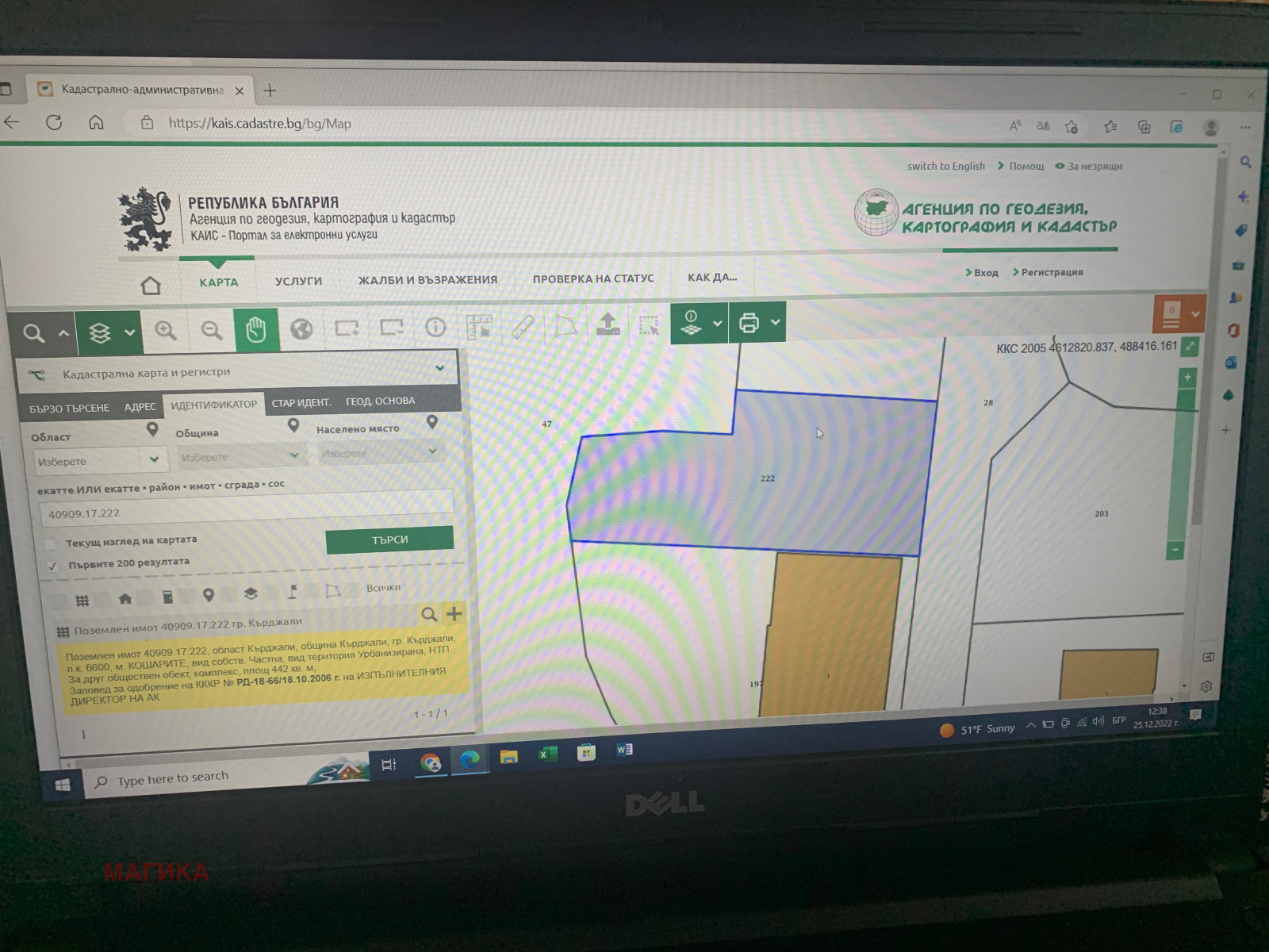 Продава ПАРЦЕЛ | Imot.bg — изображение 1