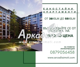 Studio Trakiia, Plovdiv 1