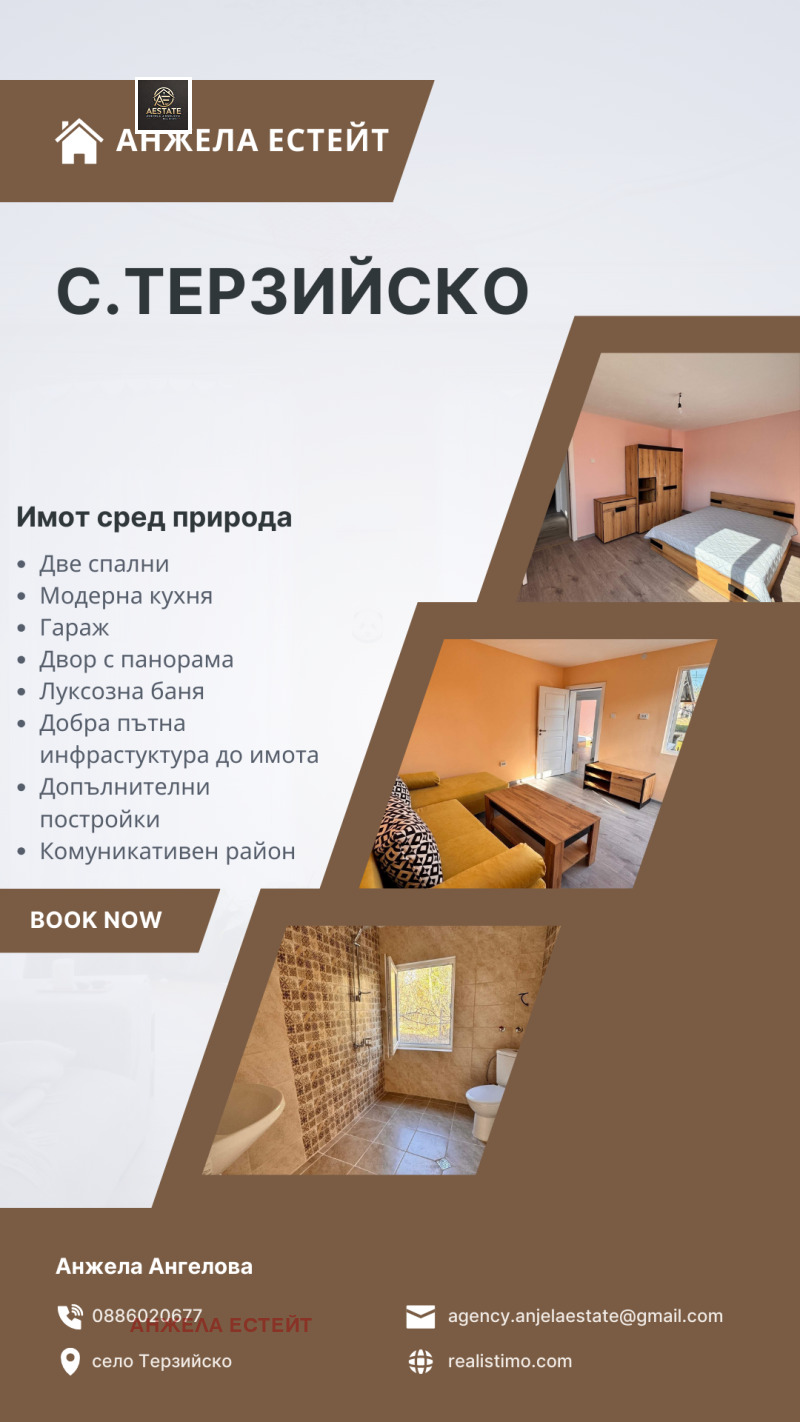 Na sprzedaż  Dom region Łowecz , Terzijsko , 85 mkw | 80298905