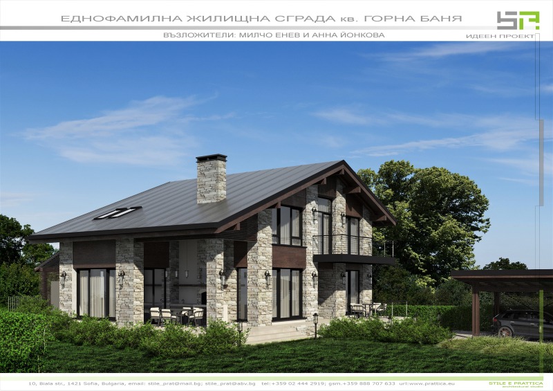 Продава ПАРЦЕЛ, гр. София, Горна баня, снимка 5 - Парцели - 52331492