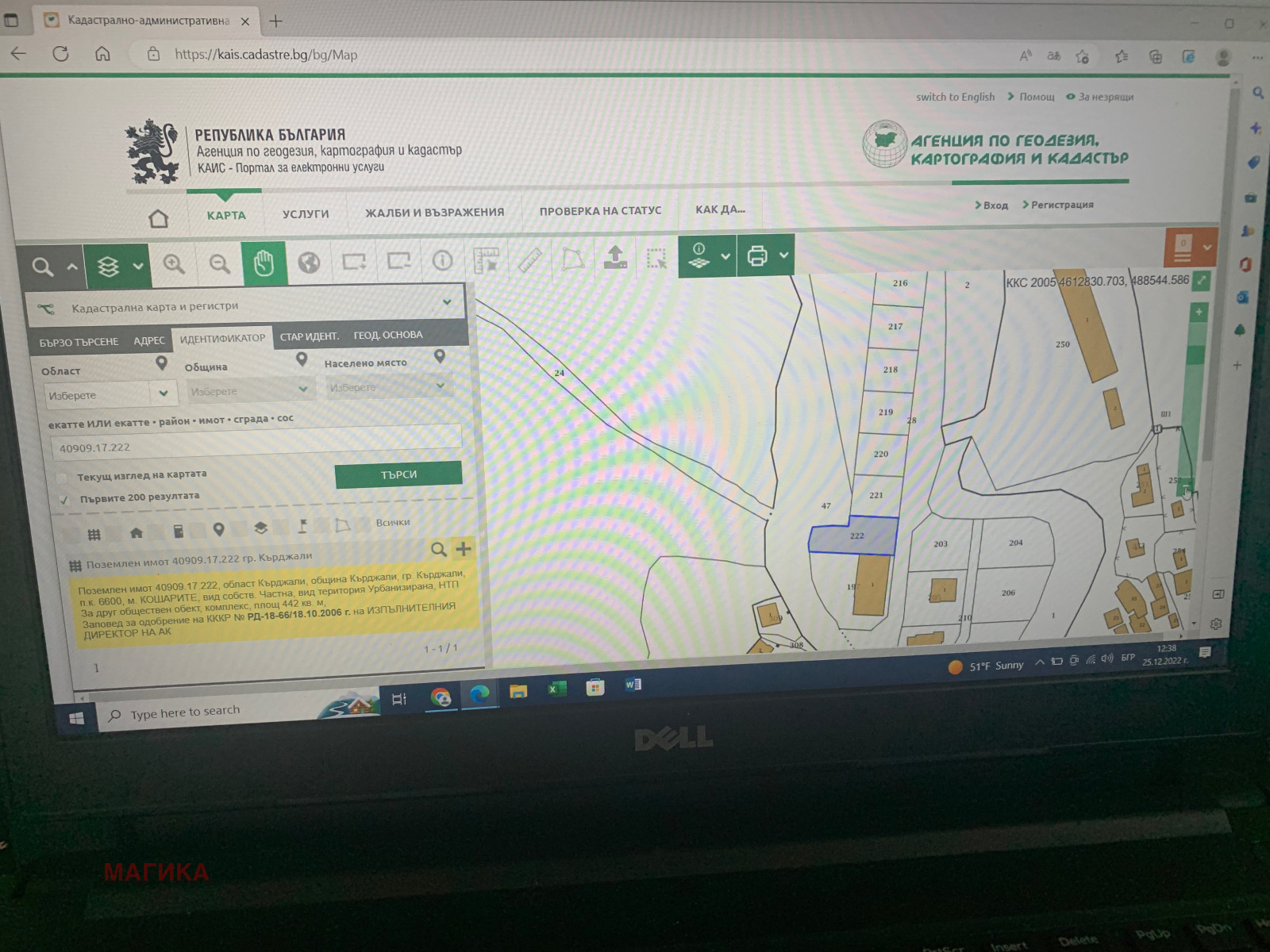 Продава ПАРЦЕЛ, гр. Кърджали, Боровец, снимка 2 - Парцели - 42075269