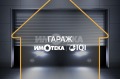 Продава ГАРАЖ, ПАРКОМЯСТО, град Варна, Колхозен пазар • 21000 € / 41072.43 лв. • 61931576 2