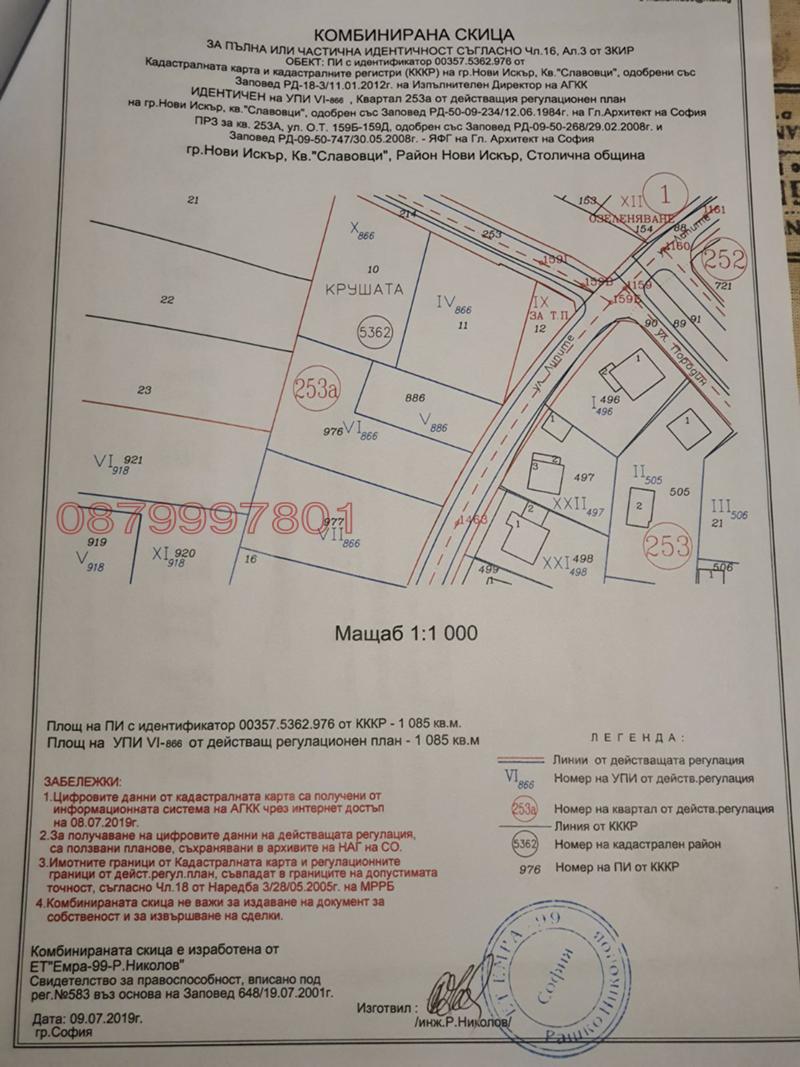Продава ПРОМ. ПОМЕЩЕНИЕ, гр. София, гр. Нови Искър, снимка 4 - Производствени сгради - 52942468