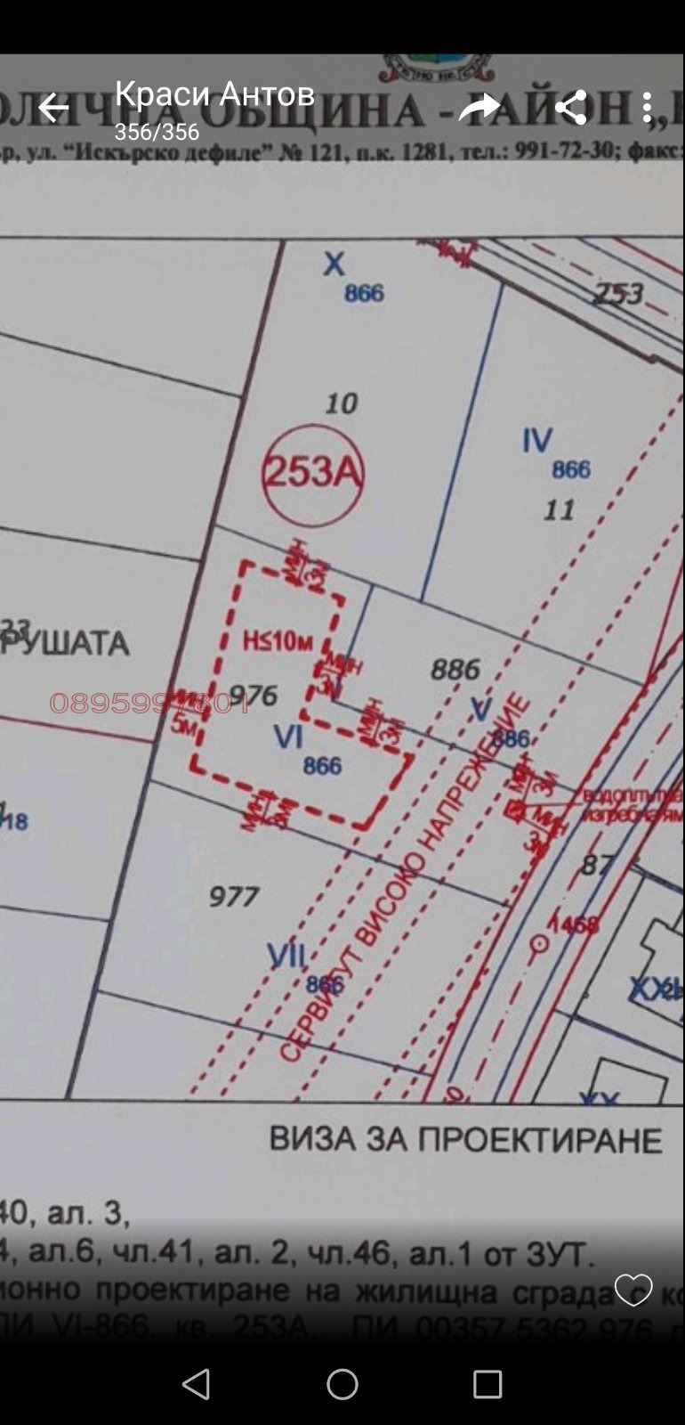 Продава ПРОМ. ПОМЕЩЕНИЕ, гр. София, гр. Нови Искър, снимка 5 - Производствени сгради - 52942468