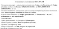 Продава ПАРЦЕЛ, гр. София, в.з.Киноцентъра 3 част, снимка 5