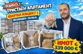 Продава  3-стаен град София , Младост 1 , 96 кв.м | 57003770