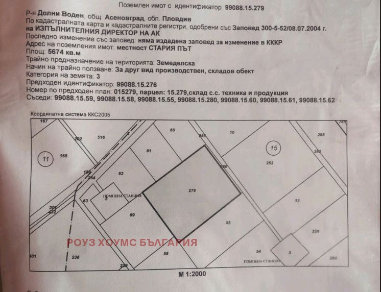 Til salg  Grund region Plovdiv , Asenovgrad , 5674 kvm | 54039378 - billede [2]