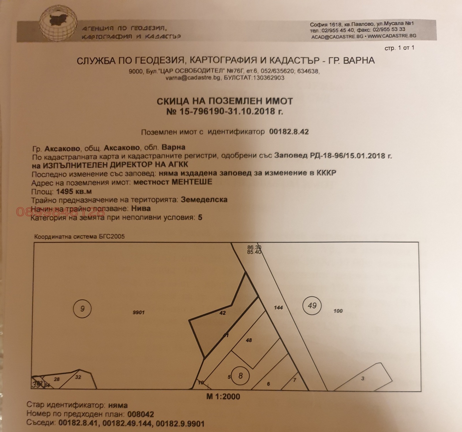 Продава ПАРЦЕЛ, гр. Аксаково, област Варна, снимка 3 - Парцели - 54010406