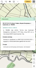 Продава ПАРЦЕЛ, област София, с. Гурмазово • 136347 € / 266671.55 лв. • 51103860 2