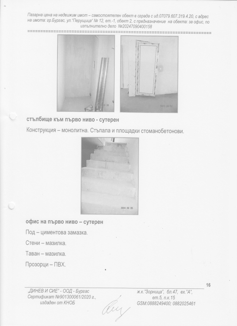 Продава ОФИС, гр. Бургас, Лазур, снимка 3 - Офиси - 48008457