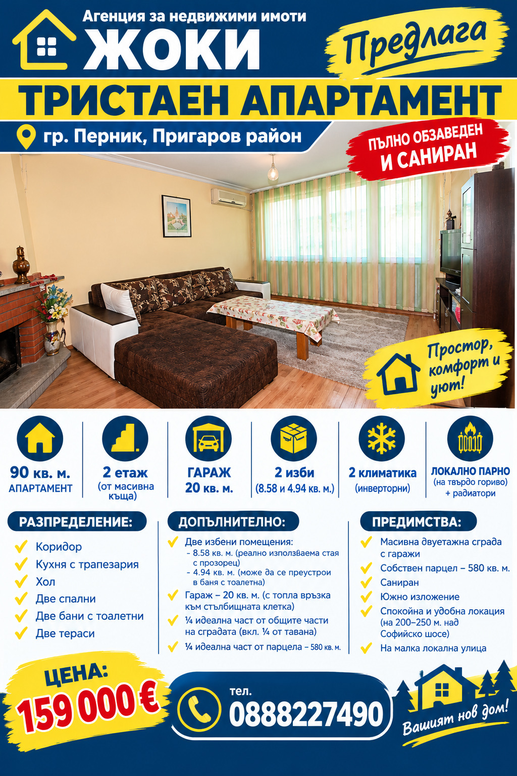 Продава ЕТАЖ ОТ КЪЩА, гр. Перник, Център