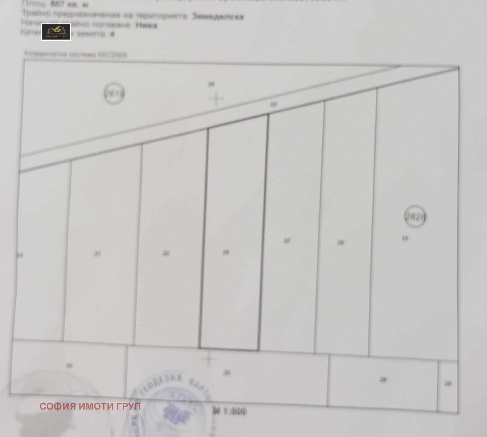 Продава ПАРЦЕЛ, гр. София, с. Мрамор