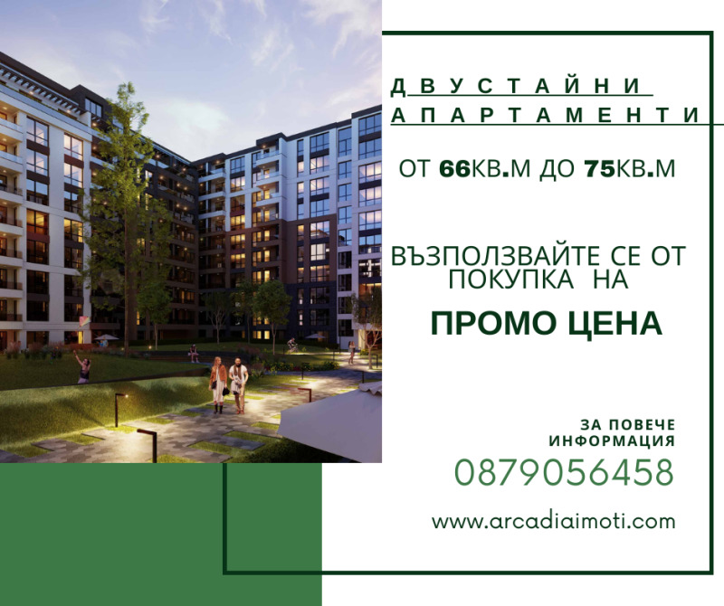 Продава  2-стаен, град Пловдив, Тракия • 69 830 EUR • ID 11758499 — holmes.bg - [1] 