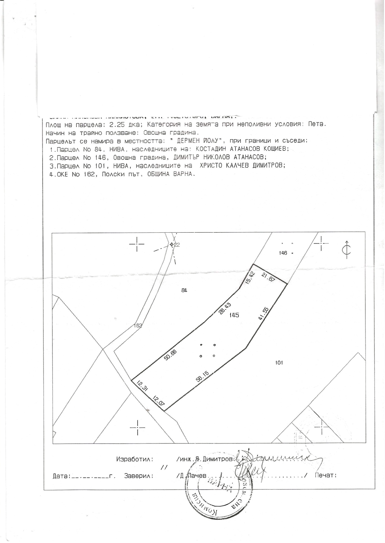 Продава ЗЕМЕДЕЛСКА ЗЕМЯ, гр. Варна, област Варна, снимка 2 - Земеделска земя - 54206024