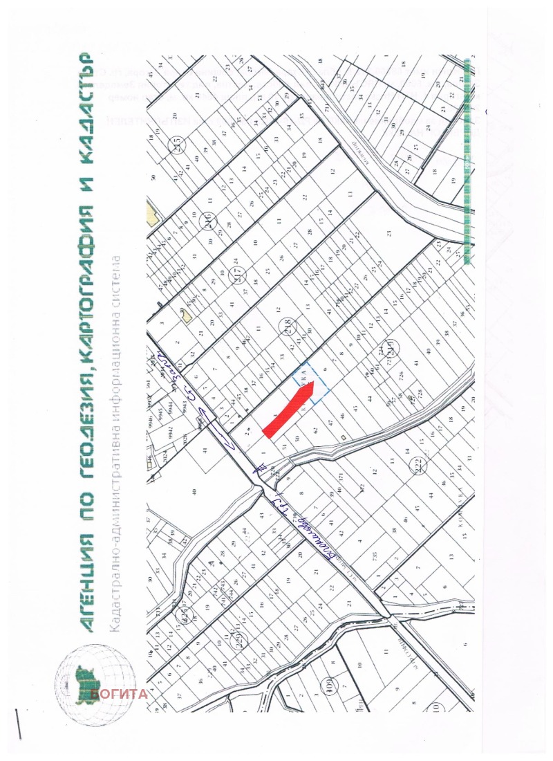 Продава ПАРЦЕЛ в град Стара Загора, Железник - център - 4540 кв.м / 95 000 € » 185 803.85 лв., БОГИТА