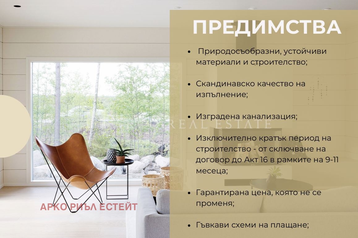 Продава КЪЩА | Imot.bg — изображение 6