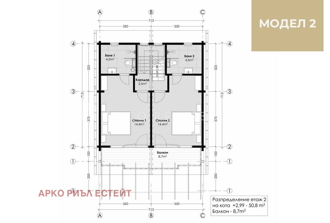 Продава КЪЩА | Imot.bg — изображение 4