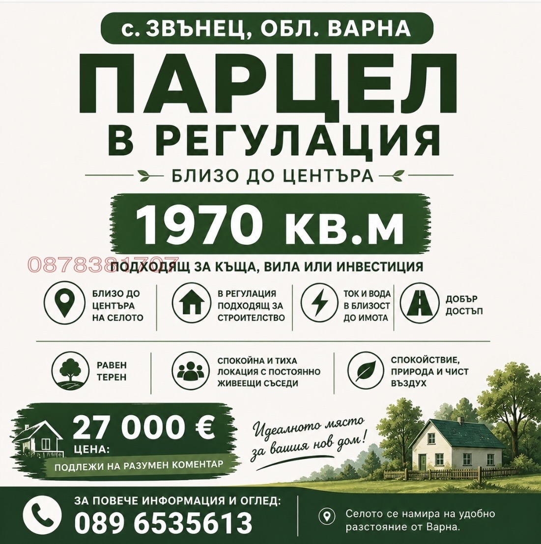 ������� ������ | Imot.bg � ����������� 1