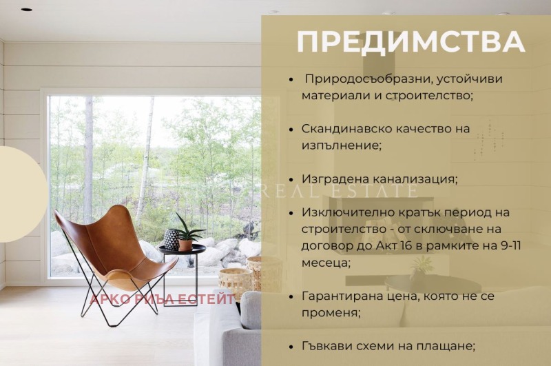 À vendre  Maison région Sofia , Pravets , 110 m² | 97480666 - image [6]
