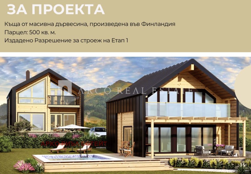 À vendre  Maison région Sofia , Pravets , 110 m² | 97480666 - image [5]