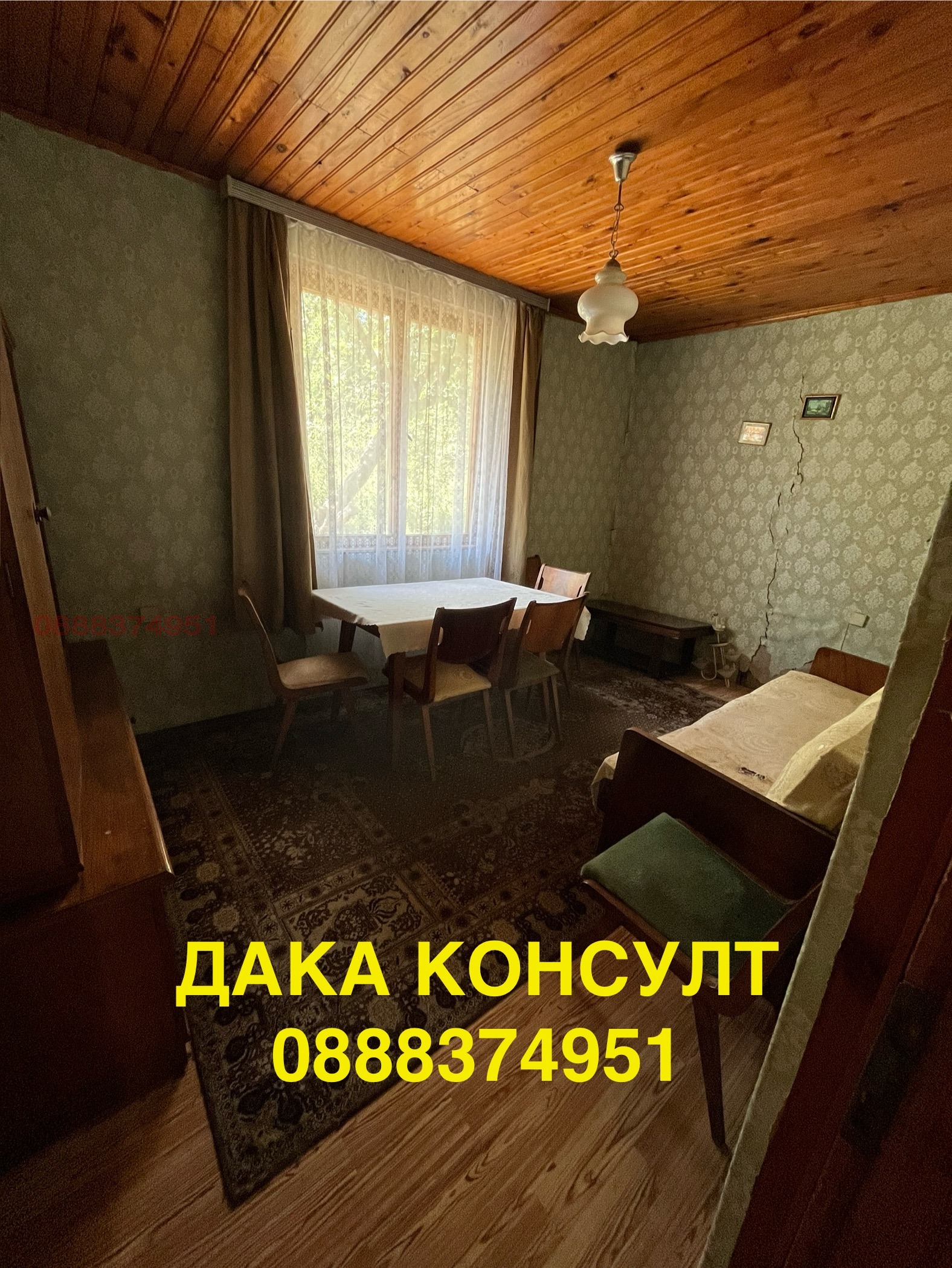 Продава КЪЩА | Imot.bg — изображение 12