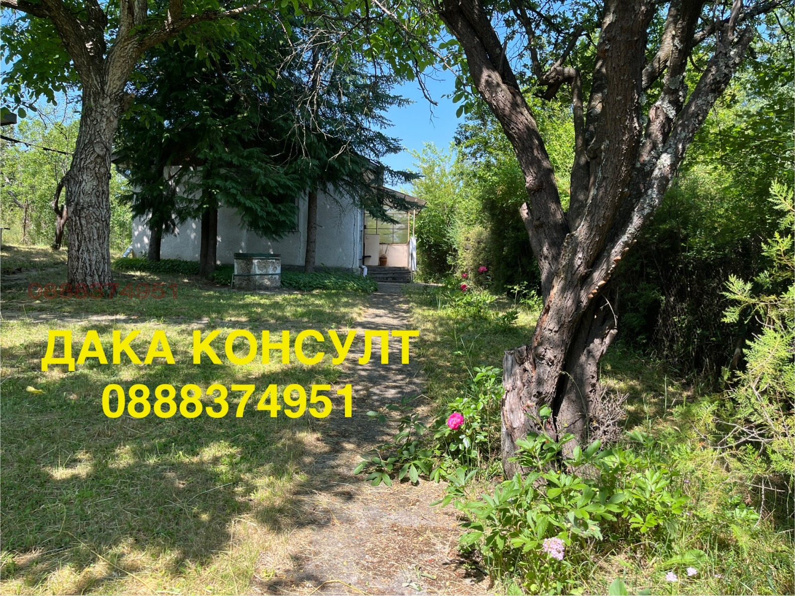 Продава КЪЩА | Imot.bg — изображение 2