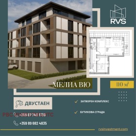 1 спаваћа соба Модерно предградие, Софија