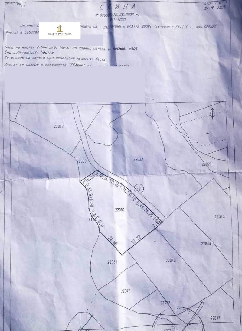 De vânzare  Complot Pernic , Țârcva , 2000 mp | 87723229 - imagine [6]