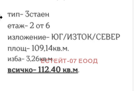 Продава 3-СТАЕН, гр. Пловдив, Христо Смирненски, снимка 2 - Апартаменти - 53381708