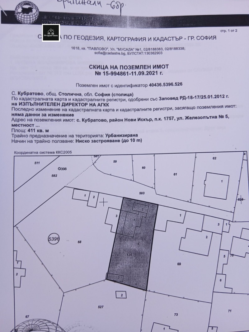 Продается  Дом София , Кубратово , 92 кв.м | 15226316 - изображение [15]