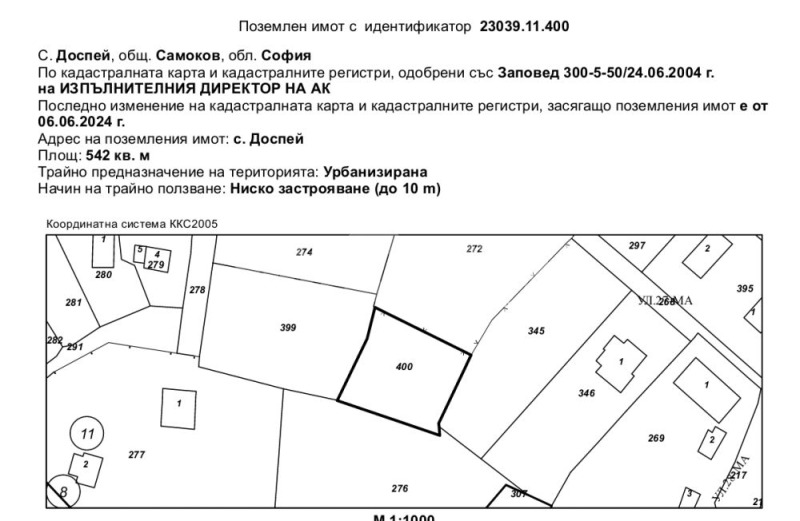À vendre  Parcelle région Sofia , Dospei , 542 m² | 85037635 - image [2]