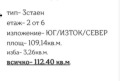 Продава 3-СТАЕН, гр. Пловдив, Христо Смирненски, снимка 2