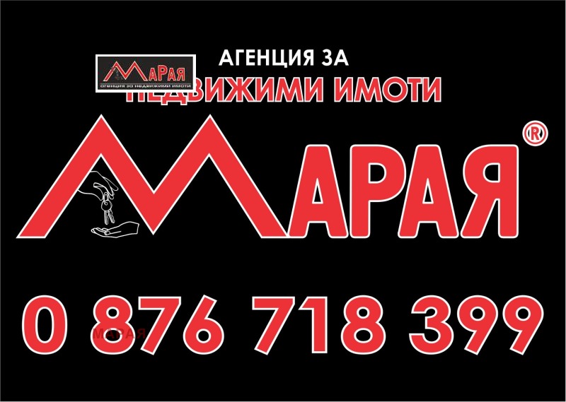 Продава ПРОМ. ПОМЕЩЕНИЕ в област Русе, с. Иваново - 500 кв.м / 93 000 € » 181 892.19 лв., МАРАЯ