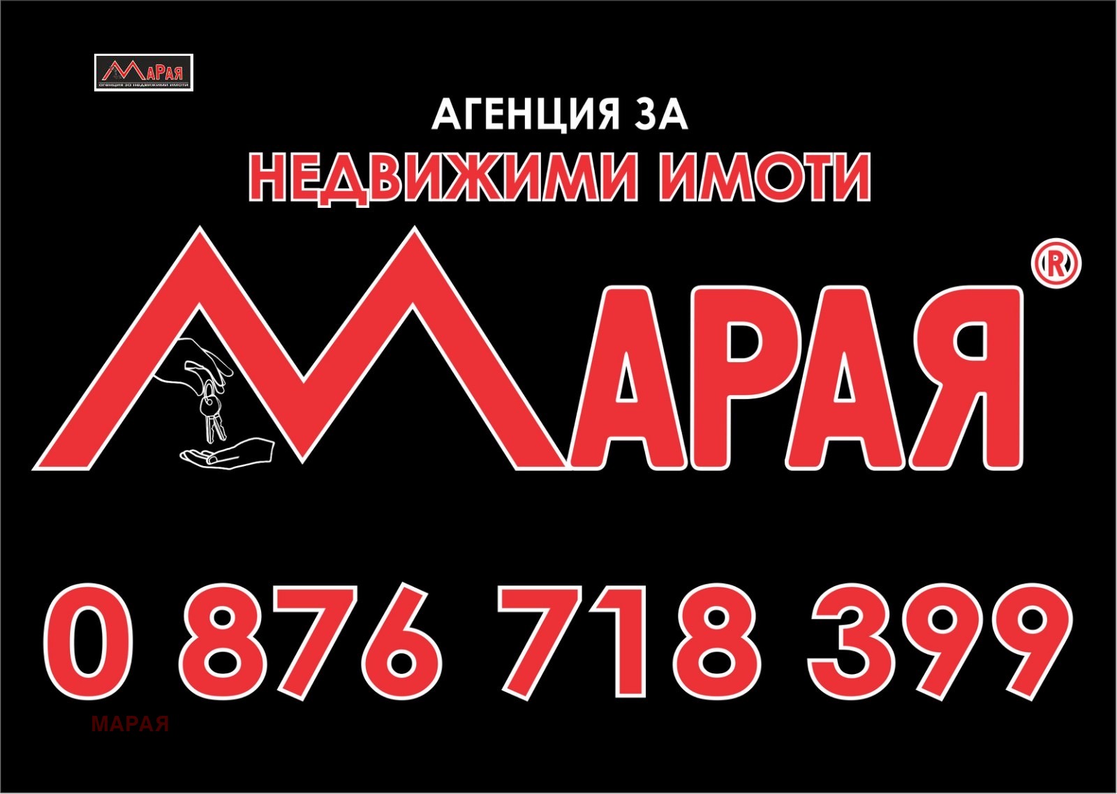 Продава ПРОМ. ПОМЕЩЕНИЕ | Imot.bg — изображение 1