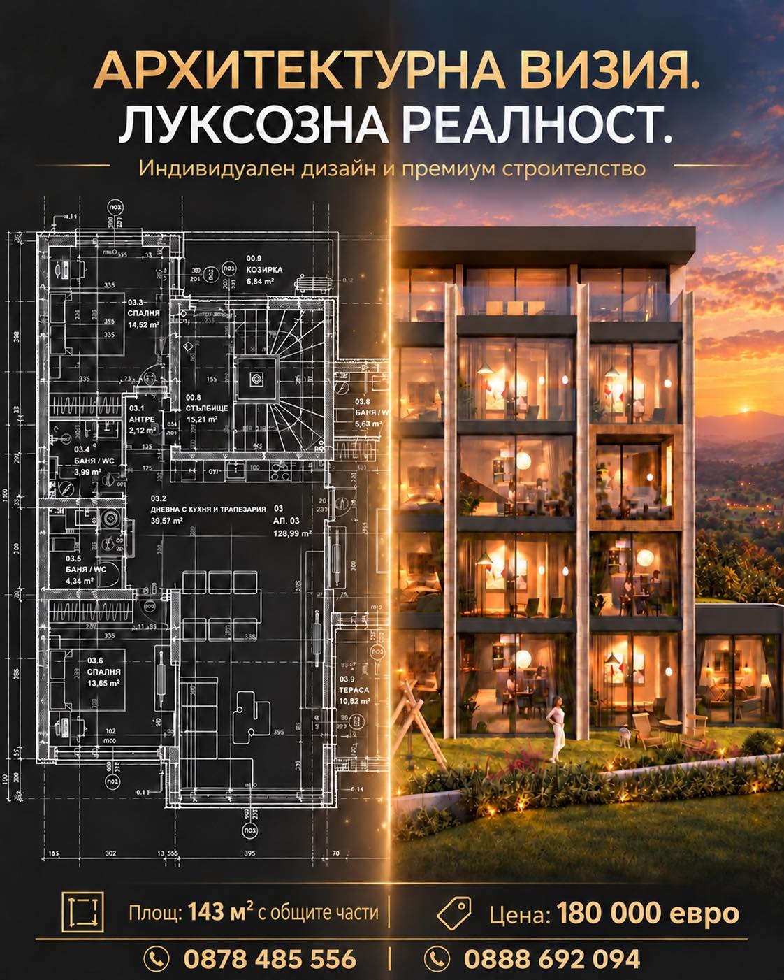 Продава 4-СТАЕН, гр. Благоевград, Баларбаши