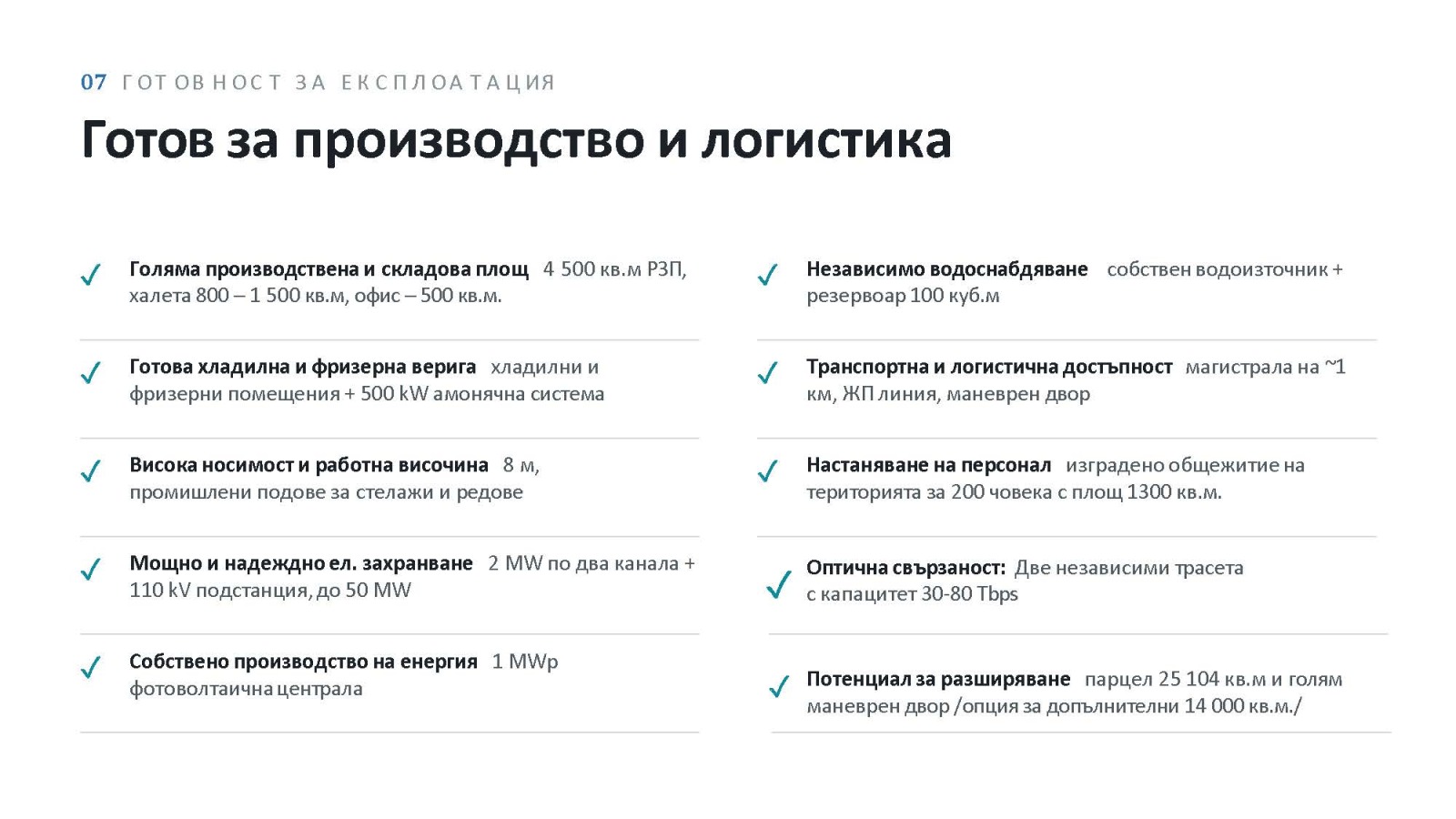 ������� ����� | Imot.bg � ����������� 7