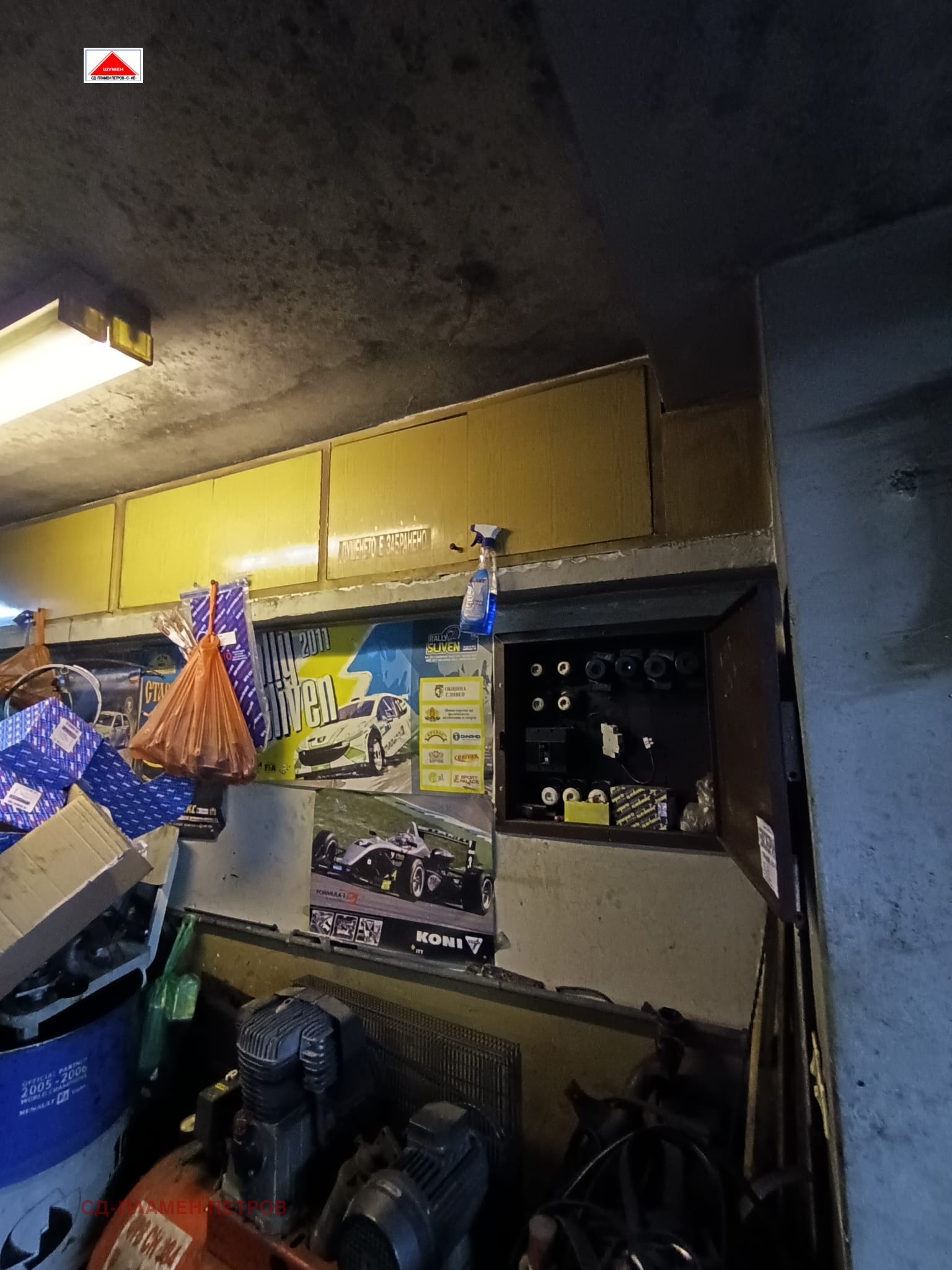 ������� ����. ��������� | Imot.bg � ����������� 11