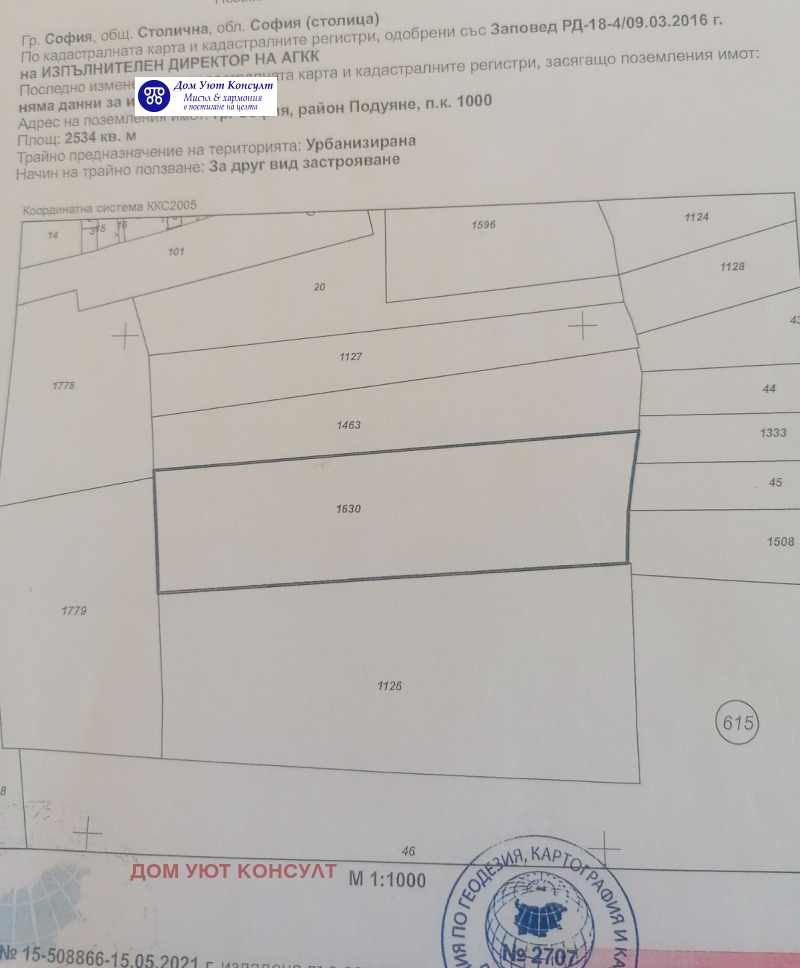 For Sale  Plot Sofia , Poduyane , 2534 sq.m | 46108271 - image [9]