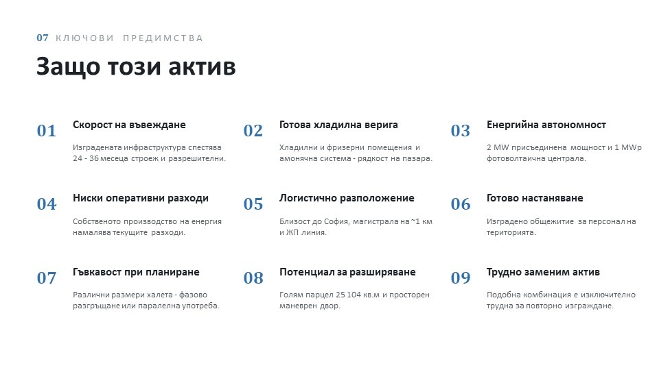 Продава СКЛАД, гр. София, 7-ми 11-ти километър, снимка 8 - Складове - 55232753
