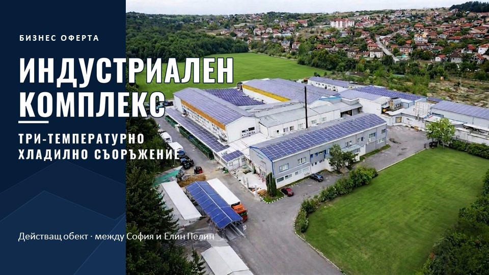 Продава СКЛАД, гр. София, 7-ми 11-ти километър