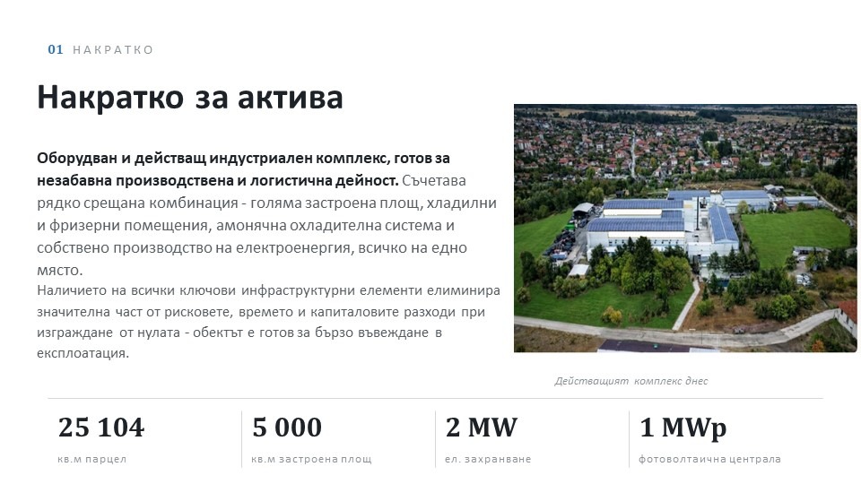 Продава СКЛАД, гр. София, 7-ми 11-ти километър, снимка 2 - Складове - 55232753