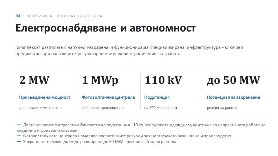 Продава СКЛАД, гр. София, 7-ми 11-ти километър, снимка 5 - Складове - 55232753