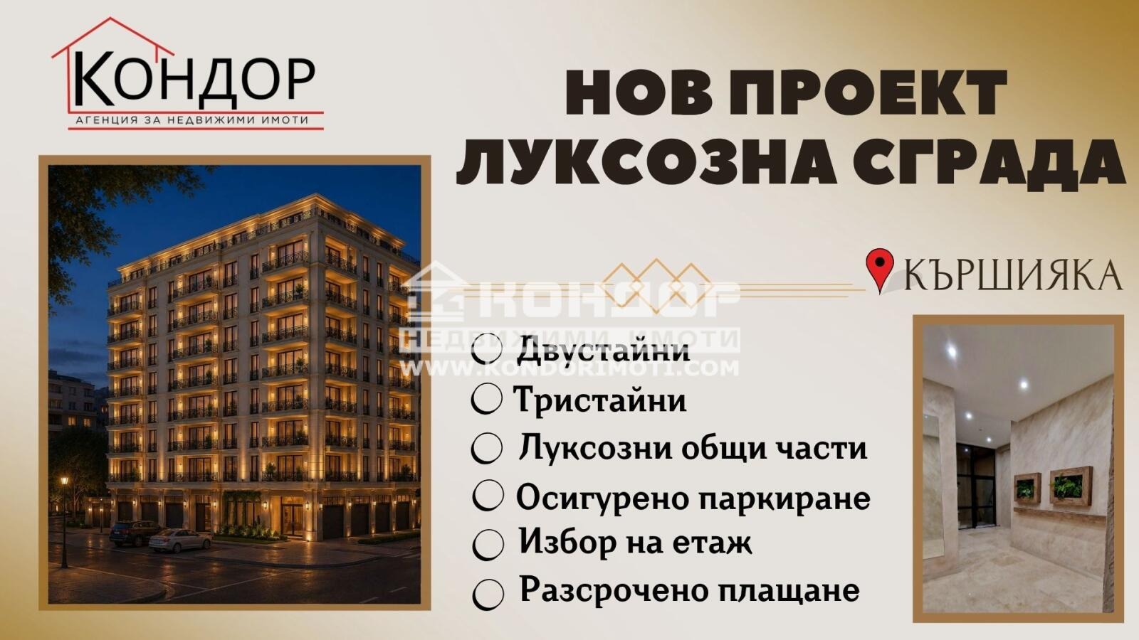 ������� 2-����� | Imot.bg � ����������� 1