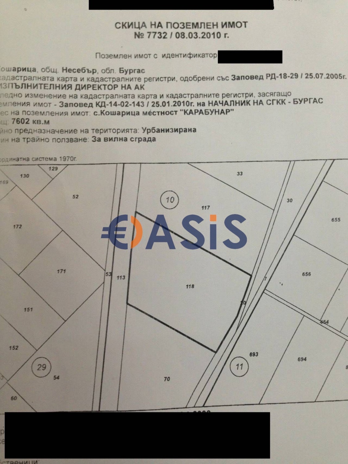 Продава ПАРЦЕЛ | Imot.bg — изображение 1