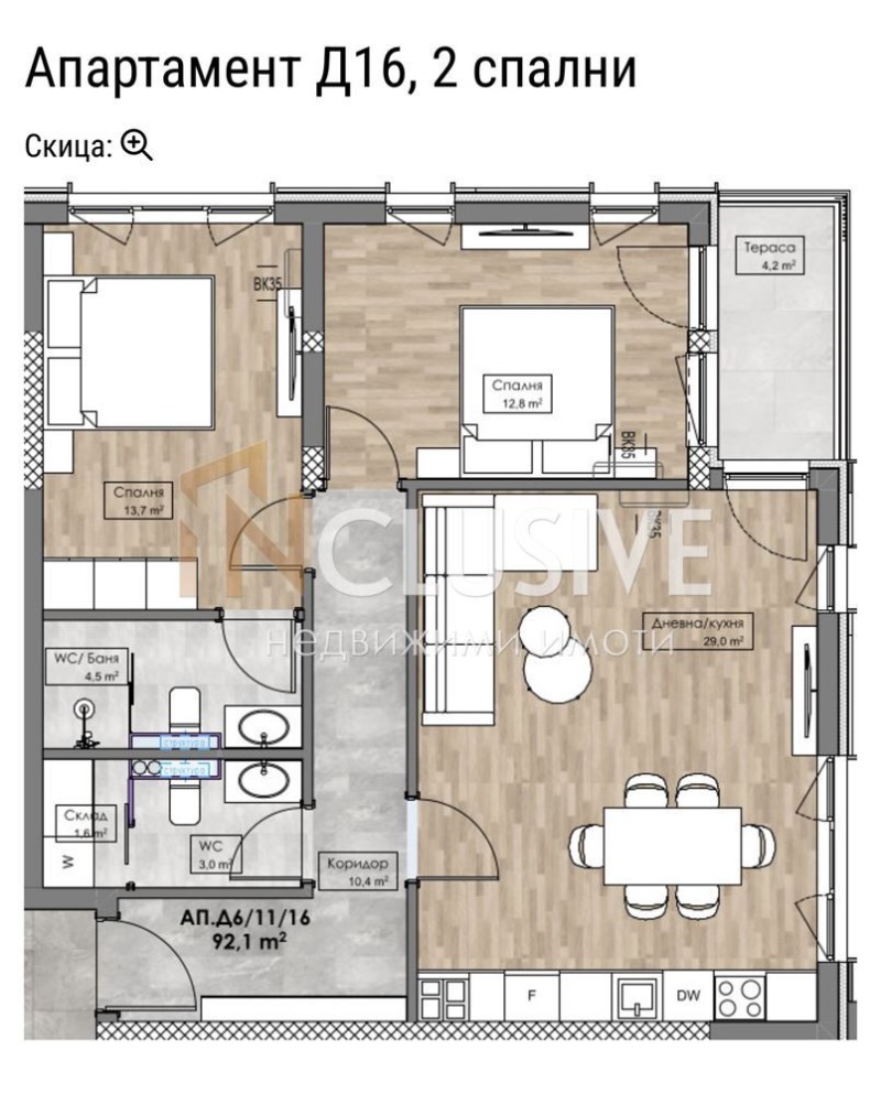 Te koop  2 slaapkamers Plovdiv , Karsjijaka , 104 m² | 36534884 - afbeelding [5]