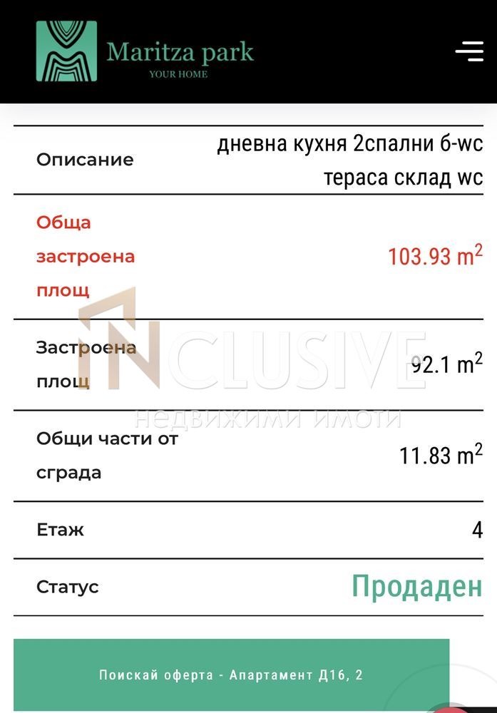 Te koop  2 slaapkamers Plovdiv , Karsjijaka , 104 m² | 36534884 - afbeelding [6]