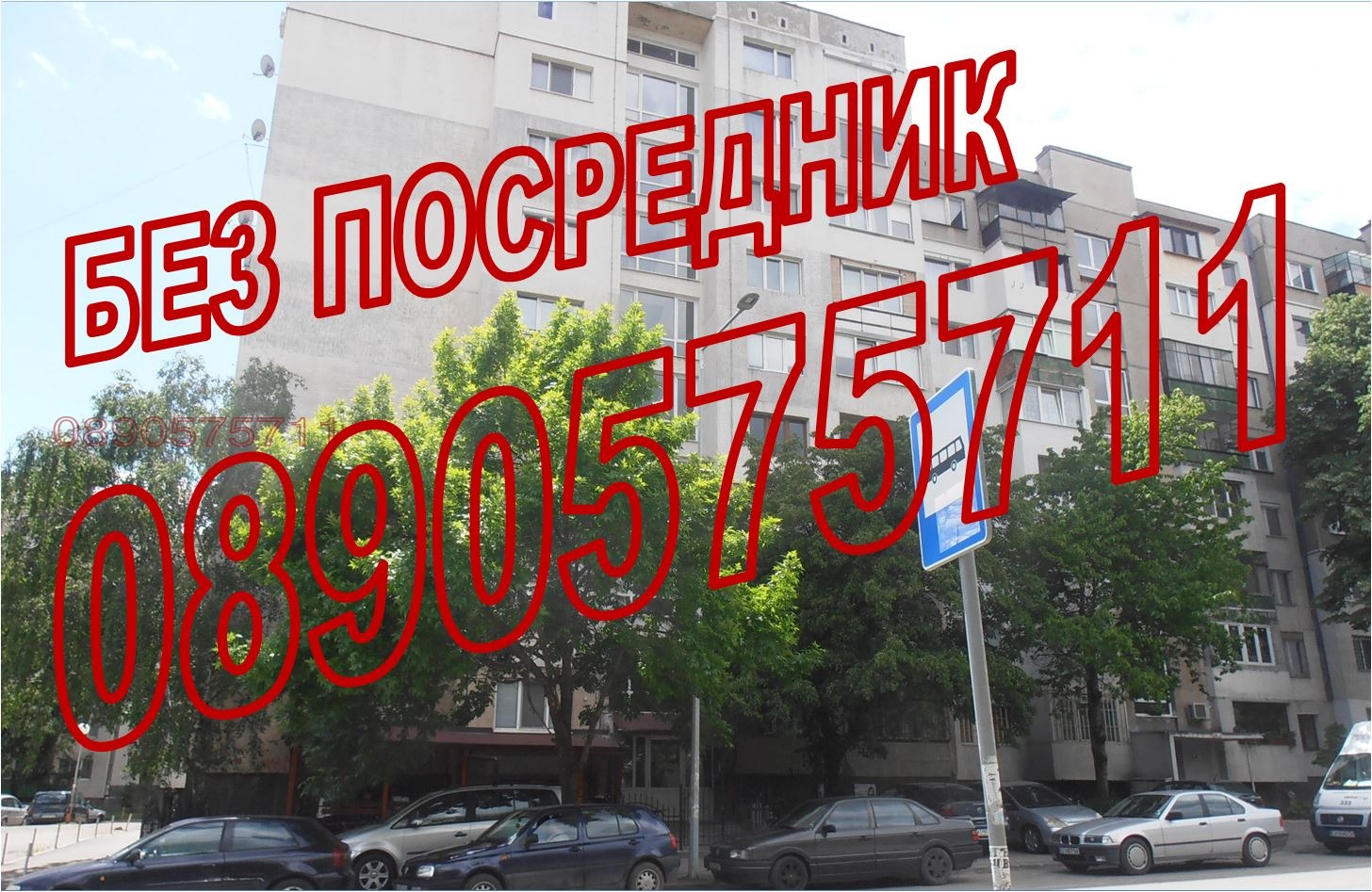 Продава 2-СТАЕН, гр. София, Люлин 5