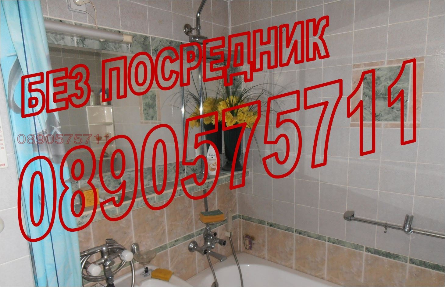 Продава 2-СТАЕН, гр. София, Люлин 5, снимка 11 - Апартаменти - 56215787
