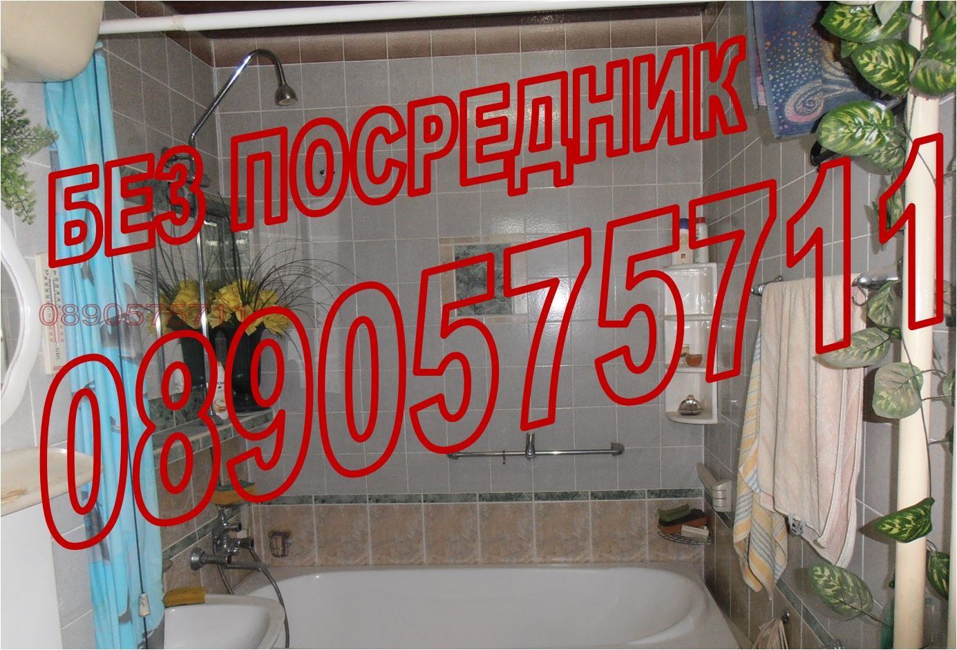 Продава 2-СТАЕН, гр. София, Люлин 5, снимка 10 - Апартаменти - 56215787
