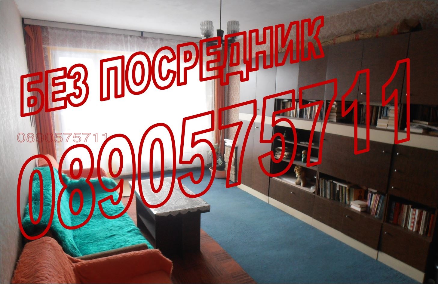 Продава 2-СТАЕН, гр. София, Люлин 5, снимка 8 - Апартаменти - 56215787